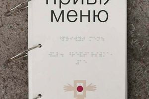 Меню шрифтом Брайля для Тайського та Японського Привітів фото