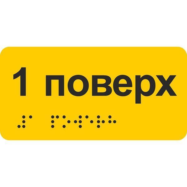 Інформаційна наліпка на поручні ST-BRL-001 фото