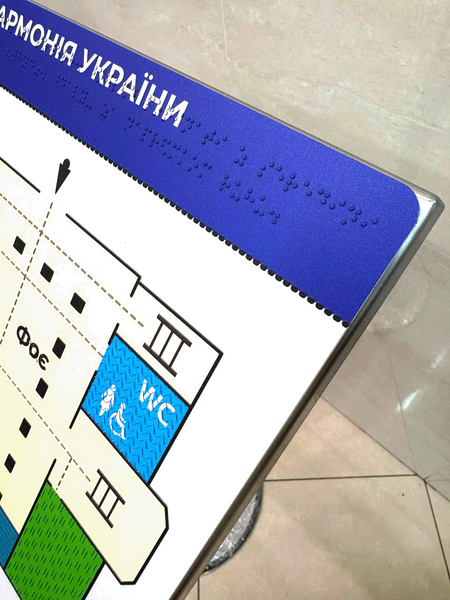 Мнемосхема тактильна (повнокольорова) шрифтом Брайля MN-PVC-001 фото