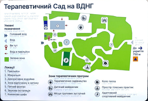 Ландшафтна тактильна мнемосхема MN-PVC-002 фото
