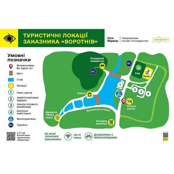 Ландшафтна тактильна мнемосхема MN-PVC-002 фото