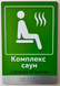 Таблички для приміщень на композиті браш зі шрифтом Брайля 300 x 150 мм TB-PVC-0020 фото 5