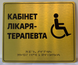 Таблички для приміщень на композиті браш зі шрифтом Брайля 300 x 150 мм TB-PVC-0020 фото 1