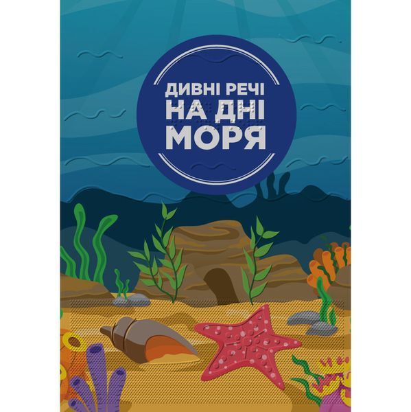 Повнокольорова обкладинка для тактильних видань шрифтом Брайля BK-EDU-007 фото