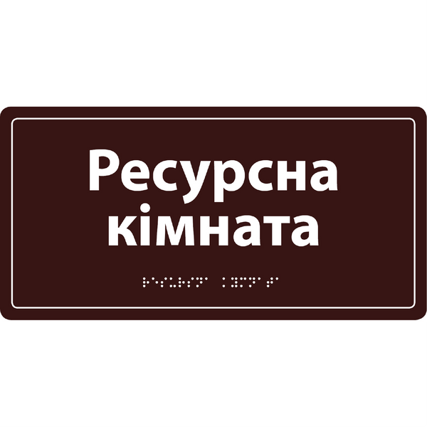 Informational tactile sign displaying the room name in Braille 300 x 150 x 3 mm PVC