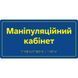 Informational tactile sign displaying the room name in Braille 300 x 150 x 3 mm PVC