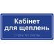 Informational tactile sign displaying the room name in Braille 300 x 150 x 3 mm PVC