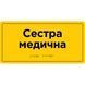 Informational tactile sign displaying the room name in Braille 300 x 150 x 3 mm PVC