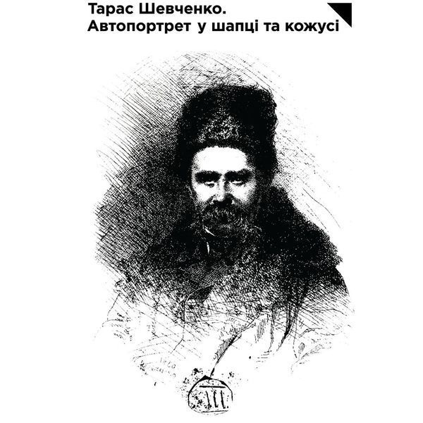 Tactile art album "Cultural Treasures. Ukraine" for the blind in Braille