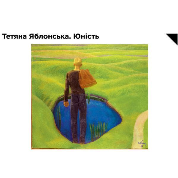 Tactile art album "Cultural Treasures. Ukraine" for the blind in Braille