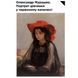 Tactile art album "Cultural Treasures. Ukraine" for the blind in Braille