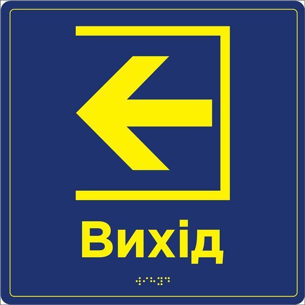 Information and directional sign with Braille, 250 x 250 x 3 mm, PVC