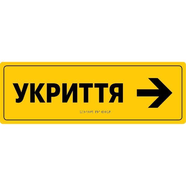 Information and directional sign with Braille, 250 x 250 x 3 mm, PVC