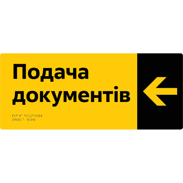 Information and directional sign with Braille, 250 x 250 x 3 mm, PVC