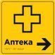 Information and directional sign with Braille, 250 x 250 x 3 mm, PVC