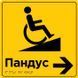 Information and directional sign with Braille, 250 x 250 x 3 mm, PVC