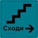Information and directional sign with Braille, 250 x 250 x 3 mm, PVC