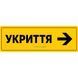 Information and directional sign with Braille, 250 x 250 x 3 mm, PVC