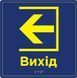Information and directional sign with Braille, 250 x 250 x 3 mm, PVC