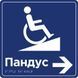 Information and directional sign with Braille, 250 x 250 x 3 mm, PVC