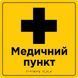Signs for service and maintenance areas featuring Braille 250 x 250 x 3 mm PVC