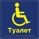 Sign: &ldquo;Restroom accessible for people with disabilities&rdquo; 250 x 250 x 3 mm PVC