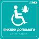 Тактильні таблички зі шрифтом Брайля з логотипом 300х150 мм ПВХ TB-PVC-0011 фото 3