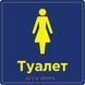 &ldquo;Restroom&rdquo; sign with Braille 250 x 250 x 3 mm PVC