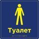 &ldquo;Restroom&rdquo; sign with Braille 250 x 250 x 3 mm PVC