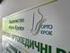 Фасадні вивіски для медичної сфери зі шрифтом Брайля 420x450x3 мм TB-PVC-0014 фото 11