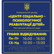 Фасадні вивіски для медичної сфери зі шрифтом Брайля 420x450x3 мм TB-PVC-0014 фото 5