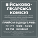 Фасадні вивіски для медичної сфери зі шрифтом Брайля 420x450x3 мм TB-PVC-0014 фото 6