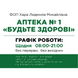 Фасадні вивіски для медичної сфери зі шрифтом Брайля 420x450x3 мм TB-PVC-0014 фото 4
