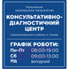 Фасадні вивіски для медичної сфери зі шрифтом Брайля 420x450x3 мм TB-PVC-0014 фото 2