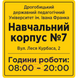 Facade signs in Braille 420x450x3 mm