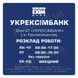 Braille facade signs for banking institutions 420x450x3 mm