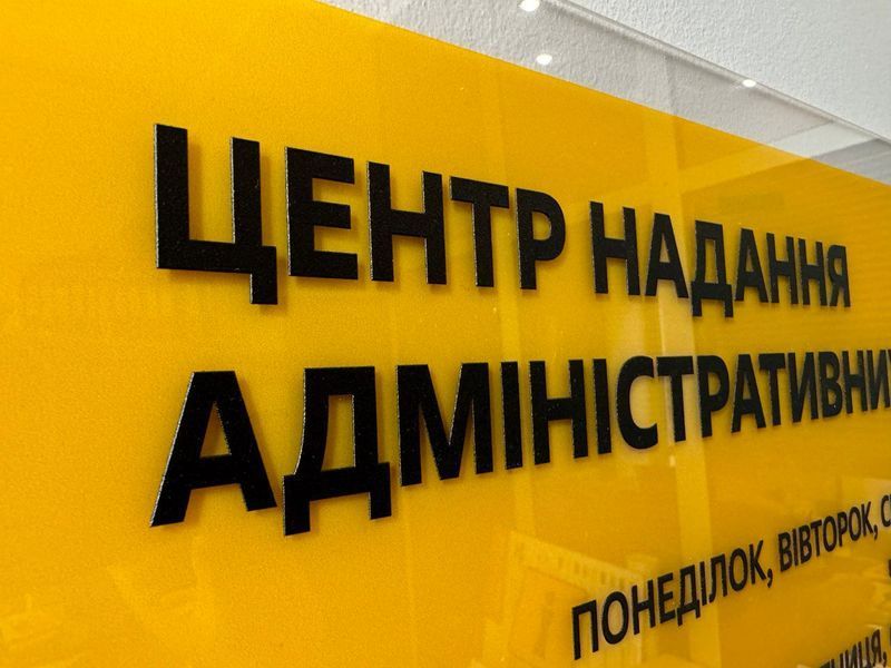 Фасадні таблички на органічному склі зі шрифтом Брайля 420x450x3 мм TB-PVC-0017 фото