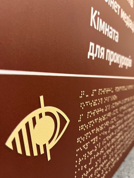 Інформаційні стенди та вивіски з крапковим шрифтом Брайля 400х300 мм TB-PVC-0024 фото