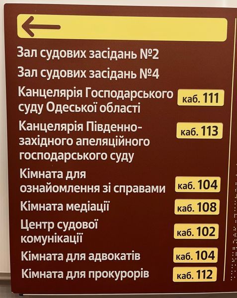 Інформаційні стенди та вивіски з крапковим шрифтом Брайля 400х300 мм TB-PVC-0024 фото