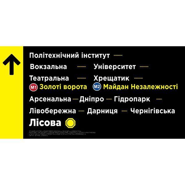 Інформаційні стенди та вивіски з крапковим шрифтом Брайля 400х300 мм TB-PVC-0024 фото